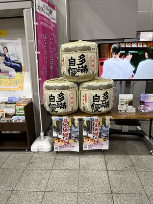 拝島駅　酒樽設置写真